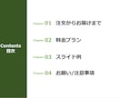 パワポスライドをブラッシュアップ/新規作成します 「伝わる」スライドに生まれ変わります！ イメージ2