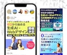 目をひくバナー画像を低価格で作成します 集客UPを目指し、様々なターゲットに合わせたご提案をします イメージ2