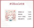簡易背景付き★ふんわりかわいいミニアイコン描きます SNS、配信、グッズ制作に！記念イラストにもオススメです♪ イメージ3