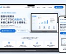丸投げOK！プロが集客に繋がる高品質HP作成します 3日以内のスピード納品！業界最安値です。SEOも対策！ イメージ6