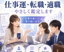 仕事運と転職・適職をやさしく占います 仕事の迷いを丁寧に読み解きます イメージ3