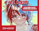商用利用可能！イラスト全般の制作承ります SNSアイコン、ヘッダー、似顔絵など描かせていただきます。 イメージ1