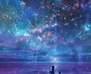 星読みマジックであなたの運命を解き明かします 恋愛は星や宇宙から知り得る真実の愛情を選んで生きる イメージ3