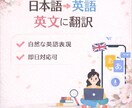 日本語→英語｜自然な英文に翻訳します TOEIC825｜記事・ブログ等対応｜即日可 イメージ1