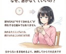 漫画で新NISAの基本をやさしく解説します 投資が怖い人が「最初の一歩」を踏み出すための漫画PDF イメージ5