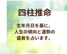 お悩み相談付き鑑定　あなたのお悩み事を鑑定します 九星気学、四柱推命、方位学を用いてお悩み事を鑑定いたします。 イメージ3
