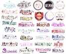 あなただけのオリジナルロゴをデザインします 用途やキャラクター世界観に合ったデザインが可能です！ イメージ2