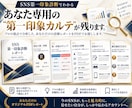 信頼されるSNSプロフィールへ第一印象を改善します あなたのSNSがどう見えるかプロ目線で診断します イメージ7
