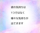 3つ「彼の気持ち」霊感✖️タロットで視ます 800文字〜24時間以内|片想い|秘密の恋 イメージ4