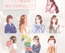 大人可愛い♡おしゃれで魅力的な女性イラスト描きます アイコンや挿絵など＊女性の起業や副業に＊商用利用可◎ イメージ2