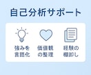 新卒一年目の私が、あなたを内定に導きます 後輩や同期を第一志望に内定させた経験から、的確にアドバイス イメージ5