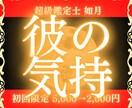 彼の気持ち　縁結び・片想い・復縁・複雑愛を導きます 【初回60%off】片想い・彼の気持ち・恋愛・復縁・縁結び イメージ10