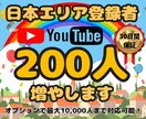 YouTube日本人登録者を増やします 登録者が増える！夢への第一歩♪ イメージ1