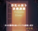 修了生限定運命の輝きを保つ波動定期チューニングます いつでも帰れる魂の聖域。整った波動を「永遠」にする場所。 イメージ4