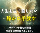 人生を立て直したいあなたの本来の幸せを取り戻します 魂のズレを整えた瞬間、現実は自然に動き出します。 イメージ1