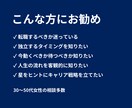 働く女性の人生転機と働き方の流れを星で読み解きます 人生転機と働き方の流れを整理する星よみ イメージ2
