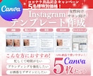 インスタグラム投稿テンプレート制作・作成します 【先着5名限定】忙しいサロン様のための【時短×集客】デザイン イメージ1