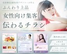 女性向け集客にふんわり上品で伝わるチラシを作ります 美容・診断・サロンにおすすめ。色彩検定2級保持者が作ります イメージ1