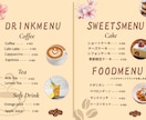カフェ・飲食店メニューデザイン制作しますます おしゃれで見やすいメニュー作ります イメージ2