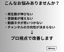 YouTubeチャンネル運用相談ます チャンネル改善・動画戦略をプロ視点で分析 イメージ2