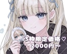 商用利用OK！可愛いバストアップイラスト描きます 今だけの限定価格で可愛いイラストを提供します♡ イメージ1