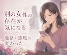 女性限定｜誰にも話せない恋愛事情をお聞きします 複雑な関係も否定せず、男性目線を交えて一緒に整理します イメージ5