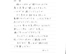 美しく温かな手書き文字◎お手紙の代筆を承ります 手書きの代筆は、書道師範のプロにお任せください♪ イメージ3