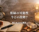 曖昧な関係｜彼の本気度を視ます まず今の気持ちを確認したい方へ イメージ6