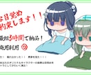 最短当日！　目覚めが最悪なミニキャラ描きます 【最短当日】最悪な目覚めをしたミニキャラ描きます！ イメージ1