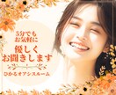 今すぐお気軽に♪5分でも♪あなたの心優しく包みます 《男女OK》思い付き・家族・仕事・恋愛・趣味・友達・お試し他 イメージ10