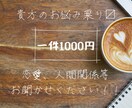 カフェバーオーナーが貴方のお悩みのります 恋愛、人間関係の相談等。納得いくまでお付き合いいたします。 イメージ1