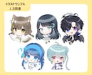 表情差分1点無料！宝物になるミニキャラ描きます アイドルやVtuber、似顔絵まで幅広くお任せください！ イメージ9