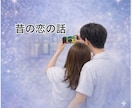 平成を一緒に語って、あなたの元気引き出します 不自由な時代だったけど、自由だったあの頃の話をしませんか？ イメージ5