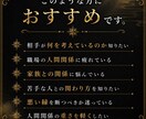 人間関係の滞りと相手の本音を神意で読み解きます 職場・家族・友人・ご近所…重いご縁の流れを照らします イメージ2