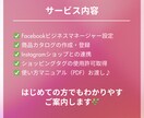Instagramショップ機能の設定代行ます Instagramで買える導線をスムーズに整えます イメージ4