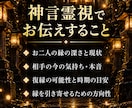 復縁・縁結びの時期を神言霊視でお伝えします あの人との縁は、本当に終わっていないかもしれない イメージ5