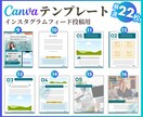 インスタ投稿Canvaテンプレート販売します 時短でプロ級の仕上がり！自由自在に変更してフィード投稿制作！ イメージ4
