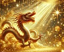 2025年貴方の金運を最大限に高めます 億り人になる準備はできていますか？ イメージ1
