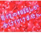 男性限定♡あなたの悩み忘れさせます 悩んでも解決しない悩み♡悩んでた事も忘れるくらいスッキリしよ イメージ2