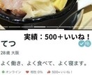 マッチングアプリ8年の私がプロフィールを添削します マッチングからデート戦略までサポート｜Pairs500+実績 イメージ4
