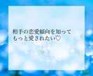 結婚できる？2人の縁の深さをプロ占い師が鑑定します ２人の相性、結婚のご縁があるか、視ます イメージ5