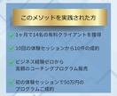 成約率アップ！お願いされる体験セッション術教えます なぜ、あなたのセッションは成約しないのか？売れる仕組み全公開 イメージ4