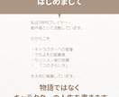 あなたのうちの子らしさを物語として紡ぎます あなたの大切なキャラクターに自然な物語を届けます イメージ4