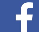 起業家のためのFacebook運用を教えます Facebook集客の有益な情報を全てお教えします！ イメージ1