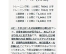 時短×読解｜勉強も仕事も速く回せる速読術を教えます ライバルに内緒で圧倒的に差をつけるハイスピード読解術を伝授 イメージ6