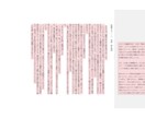 現役プロがあなたの小説を読み、添削・指南します 作品を細かく分析し、文章力・構想力向上をサポートする イメージ8