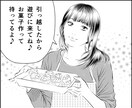 あなたが主人公♪漫画の１コマ風に似顔絵を描きます♪　SNSプロフィール・ブログなどに イメージ1