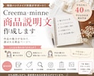 現役作家がCreema/minneページを整えます “欲しくなる理由”が伝わる商品ページへ。 イメージ1