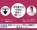 コンサル歴12年がホットペッパーのお悩み解決します サロン経営歴あり◎テンプレではなく貴店に沿った提案をします◆ イメージ1