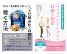 かず＆ゆい　男女の目線からデザインします パッと目を惹く、読みたくなるデザインをお任せください イメージ9